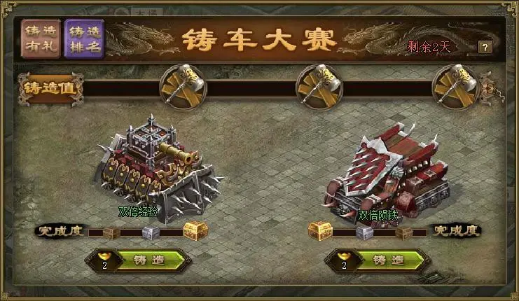 攻城掠地铸造大师在哪里 攻城掠地铸造大师在哪里