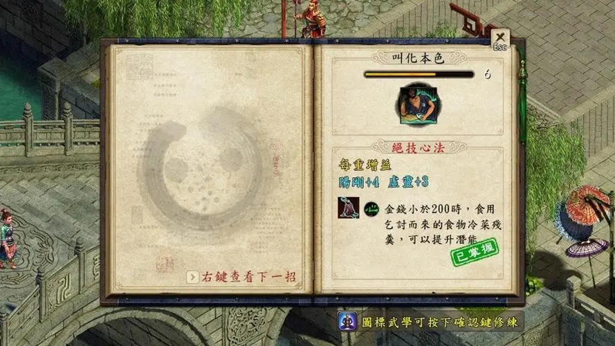 金庸群侠传5哪个门派最好打 金庸群侠传5哪个门派最好打