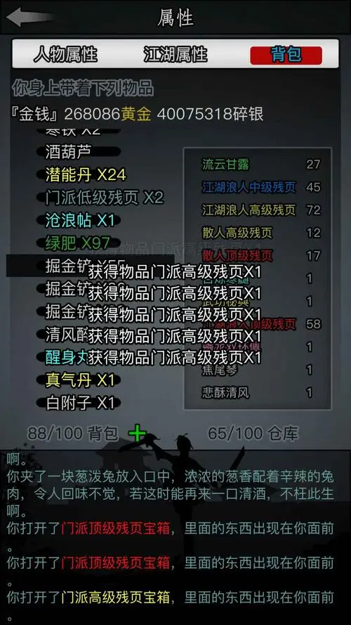 放置江湖青帝神功怎么学 放置江湖青帝神功怎么学