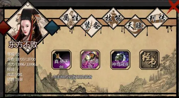 金庸群侠传最强队友哪几个 金庸群侠传最强队友哪几个