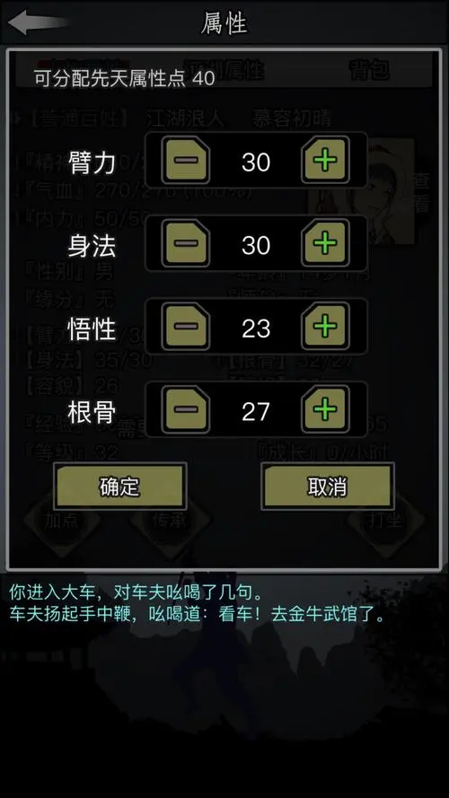 放置江湖丐帮隐藏师傅在哪 放置江湖丐帮隐藏师傅在哪