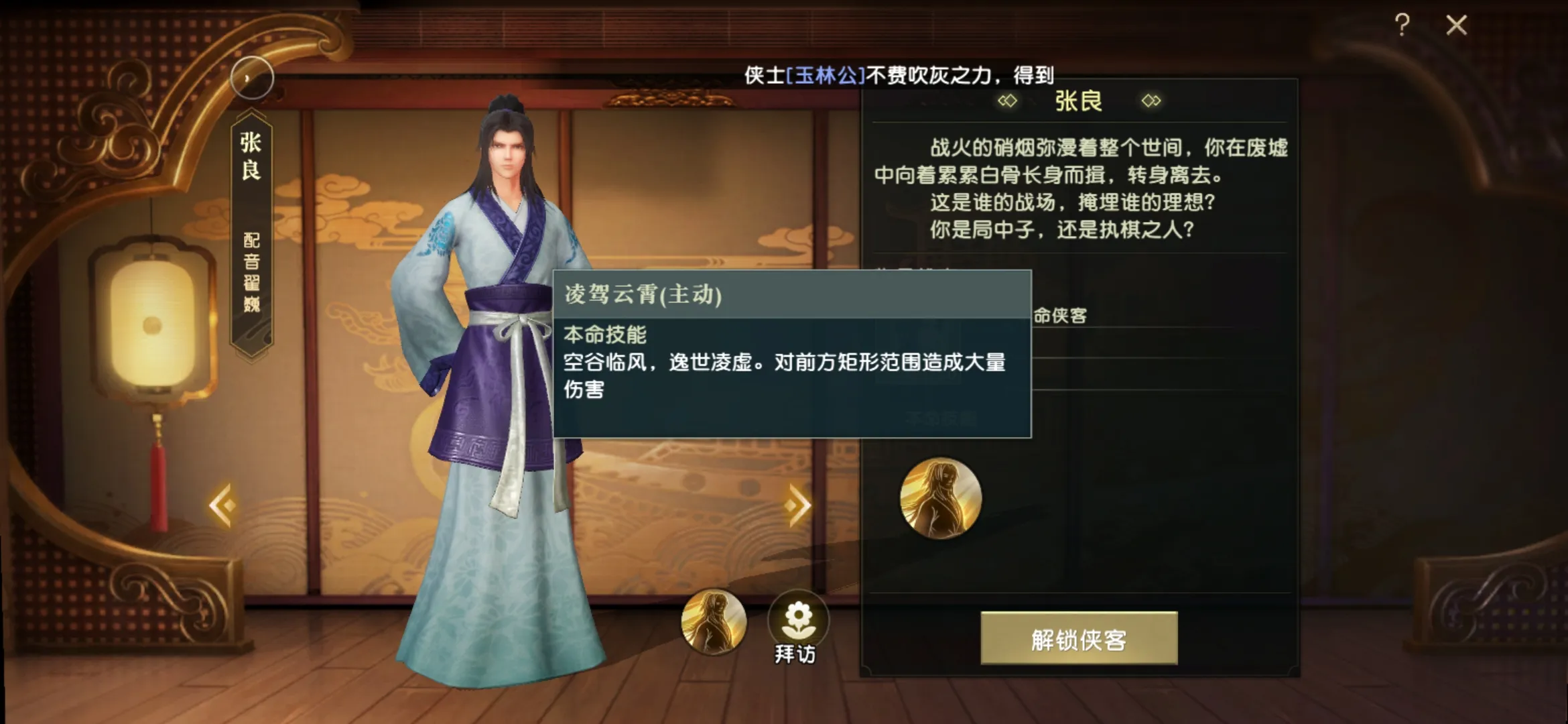秦时明月手游怎么选本命 秦时明月手游怎么选本命