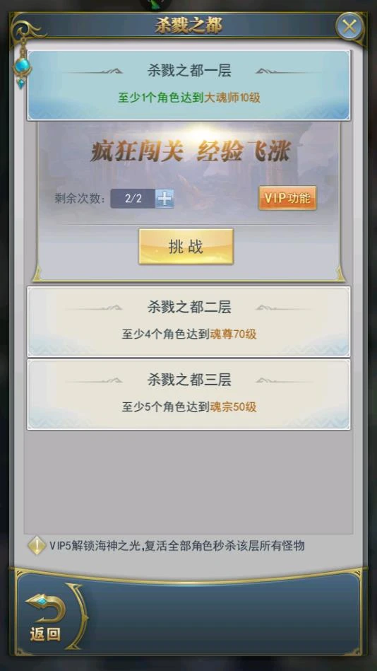 斗罗大陆手游宗门御敌怎么打 斗罗大陆手游宗门御敌怎么打