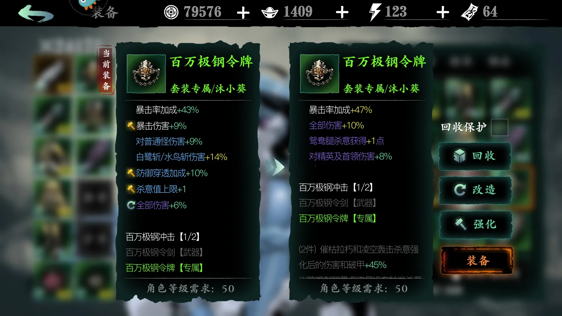 影之刃3消除词缀装备有什么 影之刃3消除词缀装备有什么