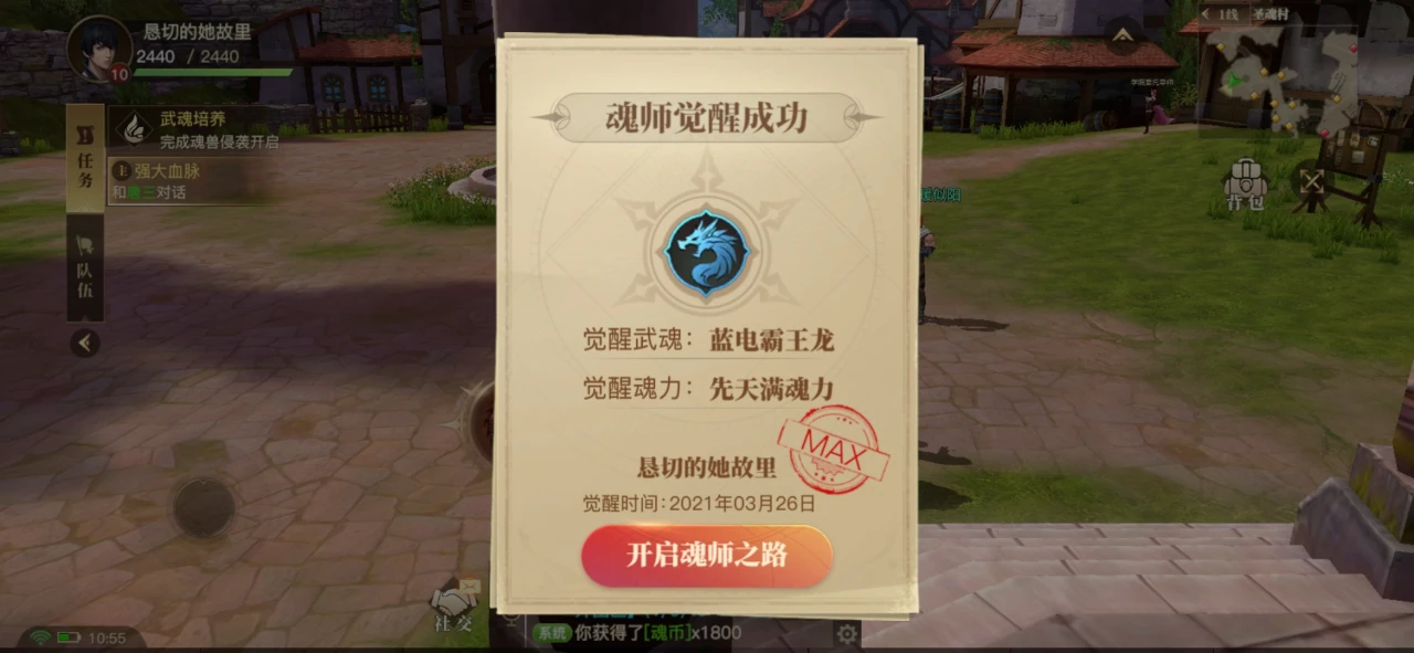 斗罗大陆怎么成为战魂王 斗罗大陆怎么成为战魂王