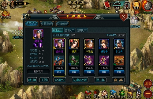 帝王三国颜良庞德什么将 帝王三国颜良庞德什么将