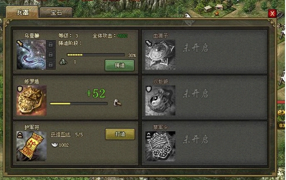 攻城掠地兵器禁军令如何出 攻城掠地兵器禁军令如何出