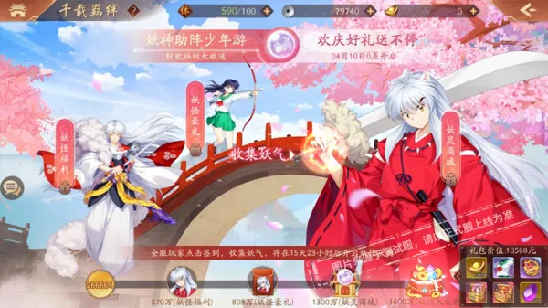 少年三国志2犬夜叉怎么弄 少年三国志2犬夜叉怎么弄