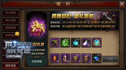 全民奇迹召战友怎么弄 全民奇迹召战友怎么弄