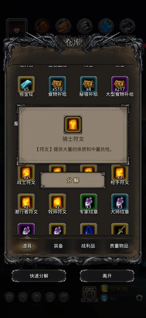 地下城堡2第五个图怎么去 地下城堡2第五个图怎么去