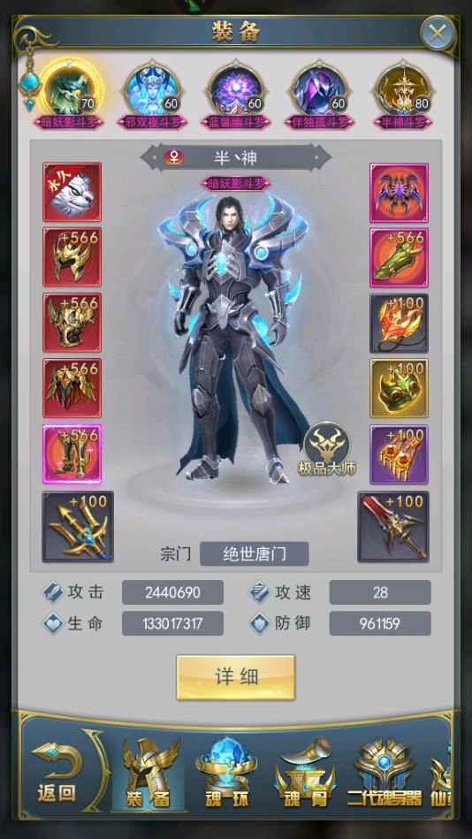 斗罗大陆怎样获取新武魂 斗罗大陆怎样获取新武魂