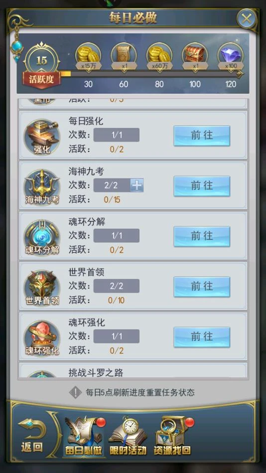 斗罗大陆怎样获取新武魂 斗罗大陆怎样获取新武魂