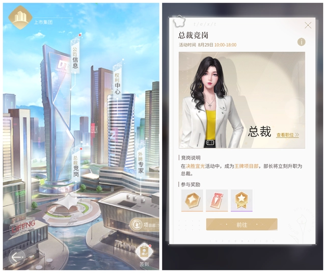 杜拉拉升职记精粹商城在哪 杜拉拉升职记精粹商城在哪