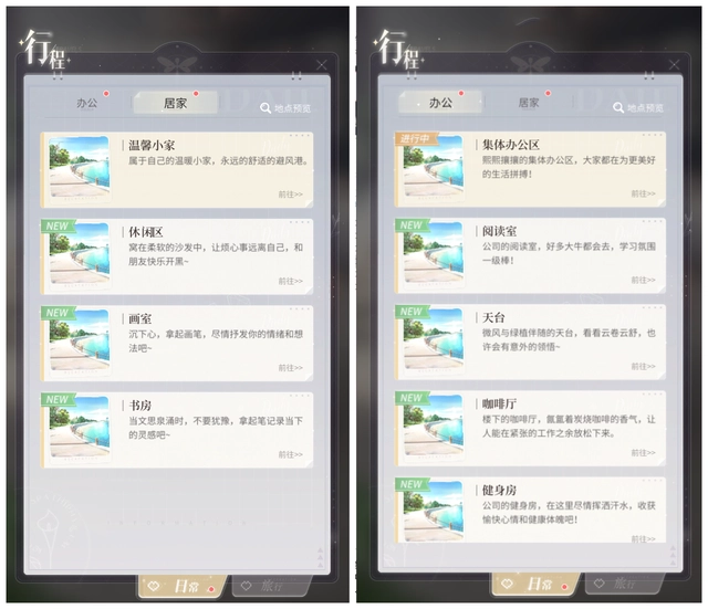 杜拉拉升职记精粹商城在哪 杜拉拉升职记精粹商城在哪