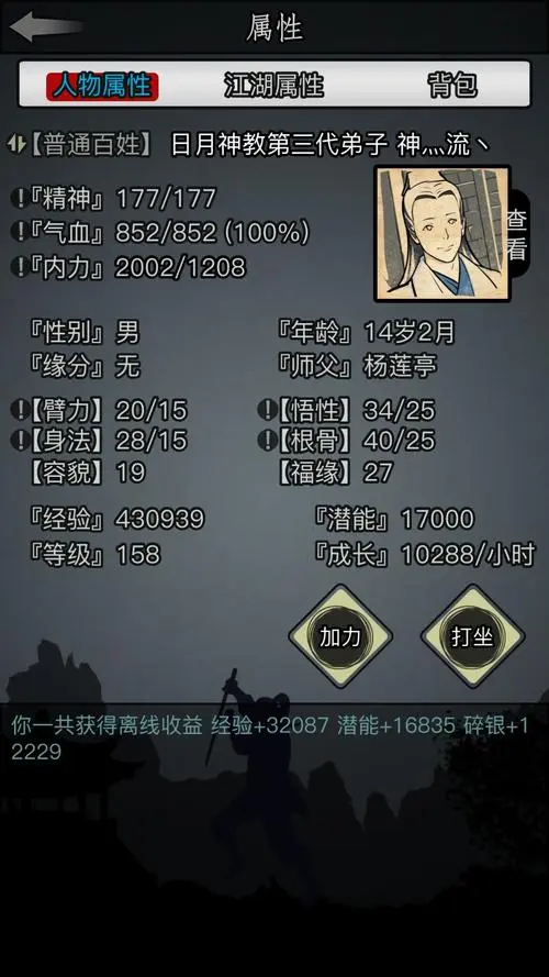 放置江湖美容术哪里学