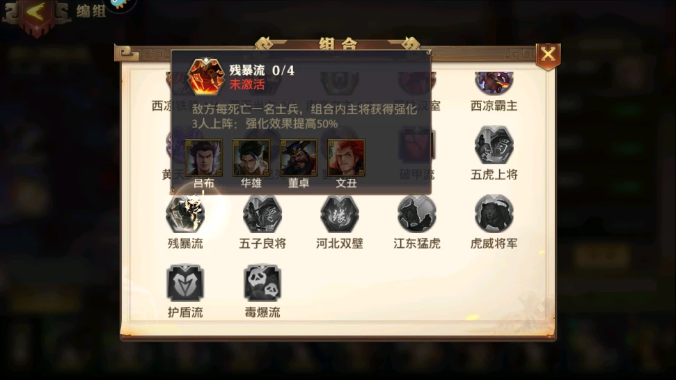 少年三国志2华雄阵容如何搭配 少年三国志2华雄阵容如何搭配