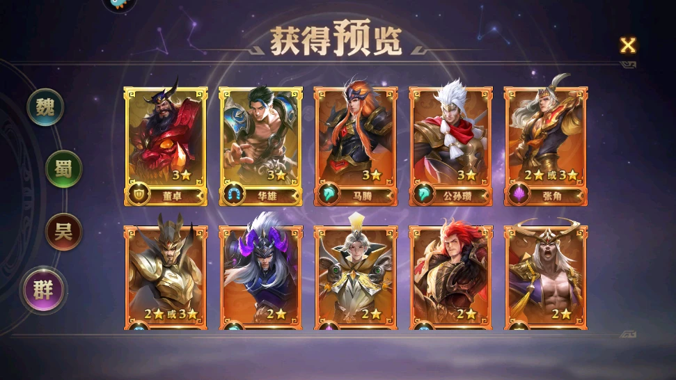 少年三国志2华雄阵容如何搭配 少年三国志2华雄阵容如何搭配