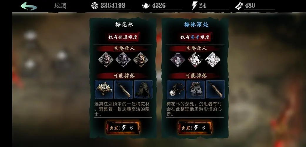 影之刃3梅林深处后续怎么开启