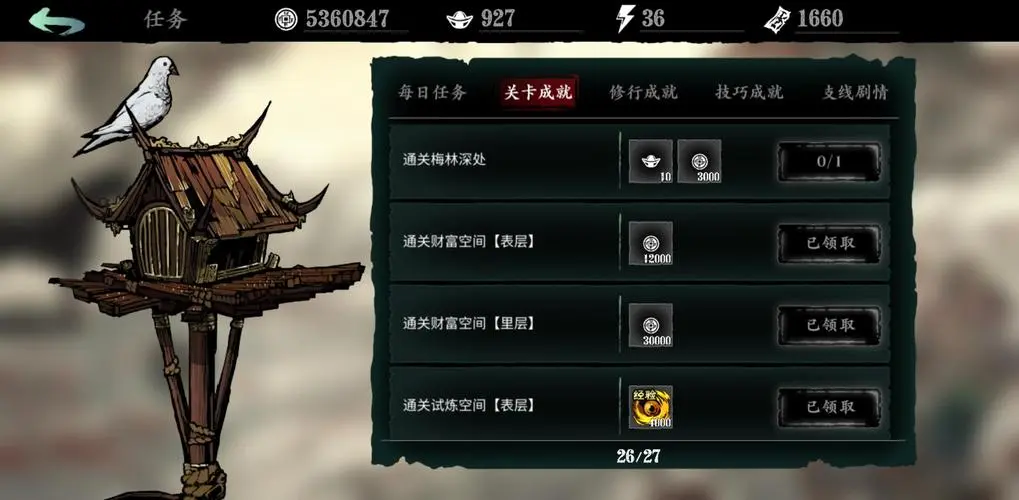 影之刃3梅林深处后续怎么开启