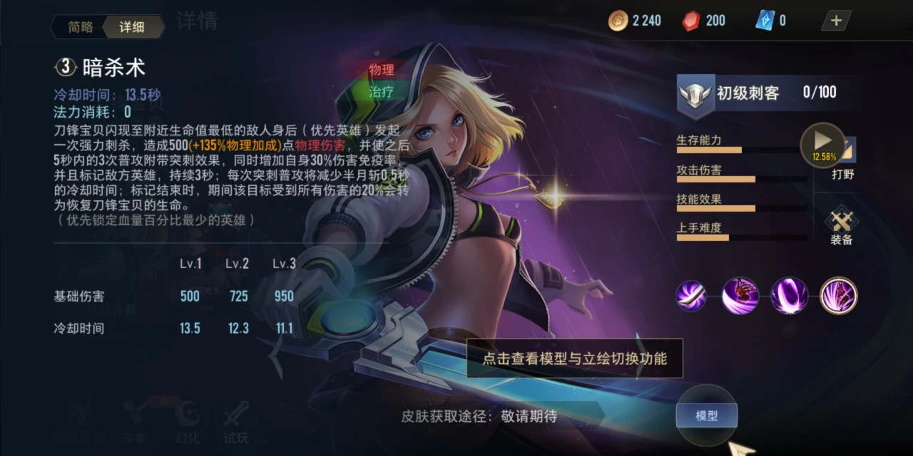 传说对决刀锋宝贝怎么出装 传说对决刀锋宝贝怎么出装