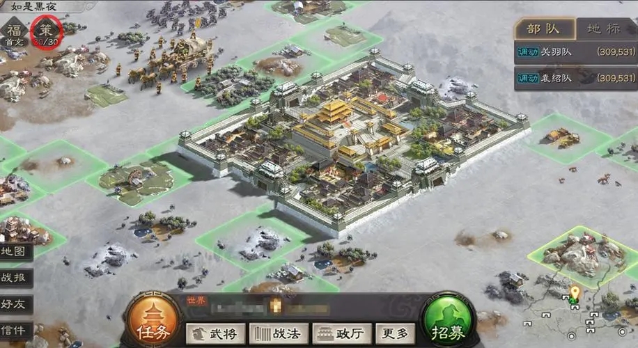 三国志战略版如何建筑要塞